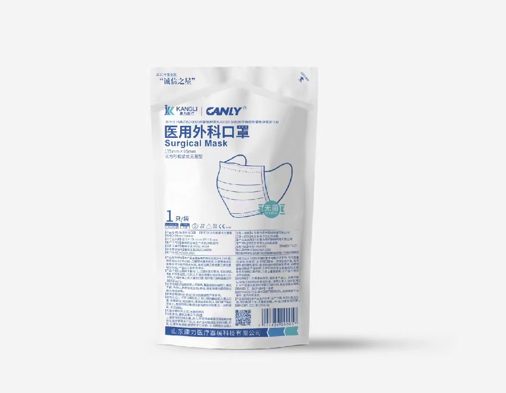 CANLY-康力-医用外科口置